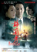 梅兰芳/Mei Lan Fang(2008)
