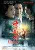 梅兰芳/Mei Lan Fang(2008)