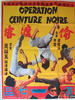 偷渡客/Tou du ke(1973)