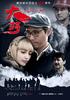 大河/Da He(2009)