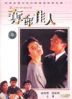 夺命佳人Lady in Black (1987)