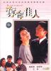 夺命佳人(1987)