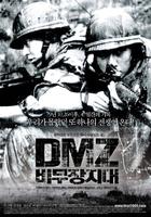 非武装地带DMZ, bimujang jidae (2004)