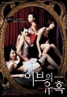 好妻子/A Good Wife(2007)