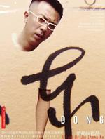 东Dong (2006)