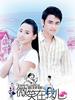 微笑在我心(2009)