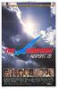 协和式1980/The Concorde ... Airport '79