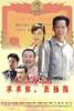 求求你表扬我Gimme Kudos(2005)