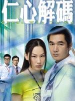 仁心解码A Great Way To Care (2008)