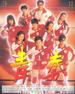 青春火花/Qing chun huo hua(1994)