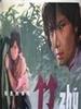 竹/Bamboo(1980)
