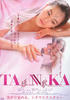 短歌/Tannka(2006)