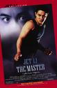 龙行天下/Long xing tian xia(1989)