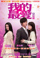 我的最爱L for Love, L for Lies (2008)