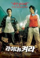挞着火机Break Out (2002)