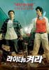 挞着火机/Break Out(2002)