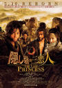 暗堡里的三恶人/Tha Last Princess(2008)