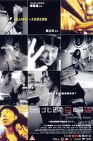 台北晚九朝五Twenty Something Taipei (2002)