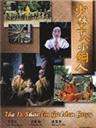 少林十八小铜人18 Shaolin Golden Boys (1995)