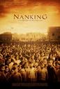 南京/Nanking(2007)