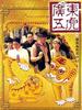 广东五虎之铁拳无敌孙中山/Guang Dong wu hu zhi tie quan wu di Sun Zhong Shan(1993)