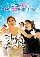 庆祝我们的爱/Celebrate Our Love(2008)