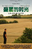 夏日的一天(2006)