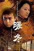 暖冬Warm Winter, A(2003)
