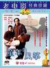 童年的风筝/Tong Nian De Feng Zheng(1995)