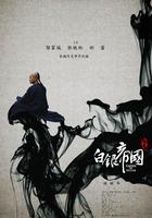 白银帝国/The Silver Valley(2008)
