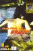 追凶20年/Nude Fear(1998)