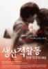 生产性活动/Throw the Cross Away(2006)