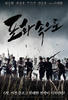 向着炮火/포화 속으로