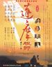 达摩祖师/Da mo zu shi