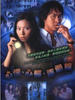心慌 心郁 逐个捉/Summer Heat(2004)