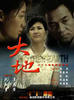 大地(2007)