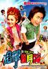 追击8月15/Hidden Heroes