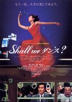 谈谈情，跳跳舞Shall We Dance? (1996)