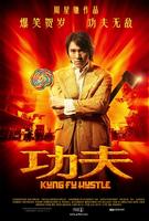 功夫/Kung Fu Hustle(2004)