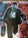 非法持枪者The illegal gunman (1989)