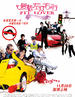 爱呼2：爱情左右/Fit Lover(2008)
