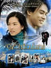 甜心巧克力/Hua Jai Chocolate(2005)