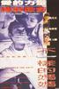 不一样的妈妈(1995)