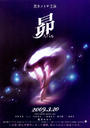 舞吧！昴/Dance Subaru(2009)