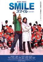 微笑：圣夜奇迹Smile Seiya no Kiseki (2007)