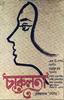 孤独的女人/The Lonely Wife(1964)