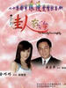 佳人有约(2004)