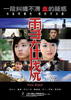 雪在烧(2007)