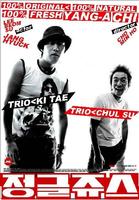 逃亡二人组Jungle Juice (2002)