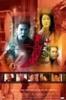 江湖篇之金牌打手/Secret Society: The Best Hack, The(2003)